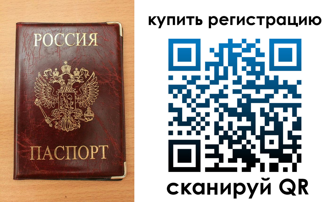 временная регистрация для всех в Гусиноозёрске