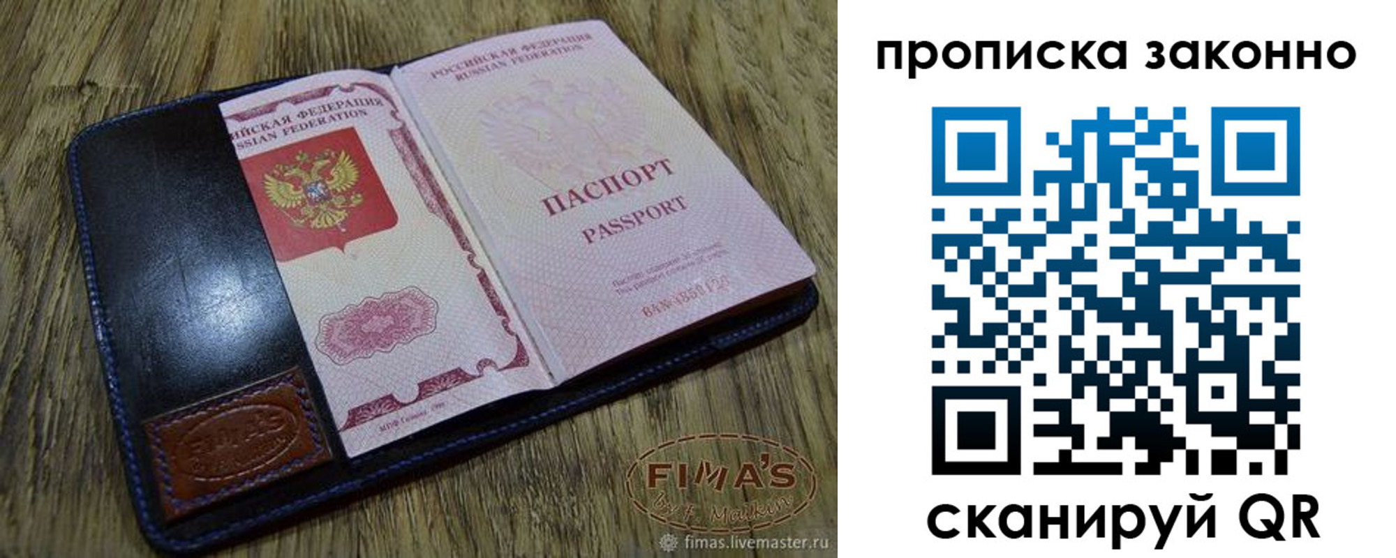 временная регистрация для школы в Гусиноозёрске