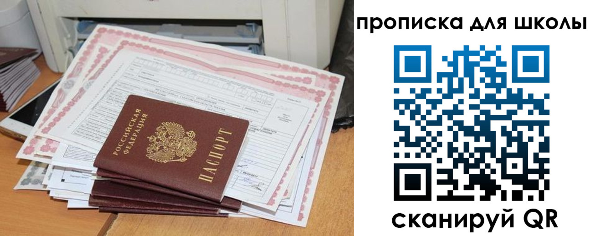 прописка ребенка в Гусиноозёрске